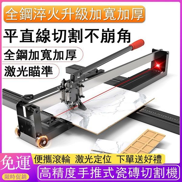 【德國ZHIPU】瓷磚切割神器  工友們不用忍受噪音和粉塵了！