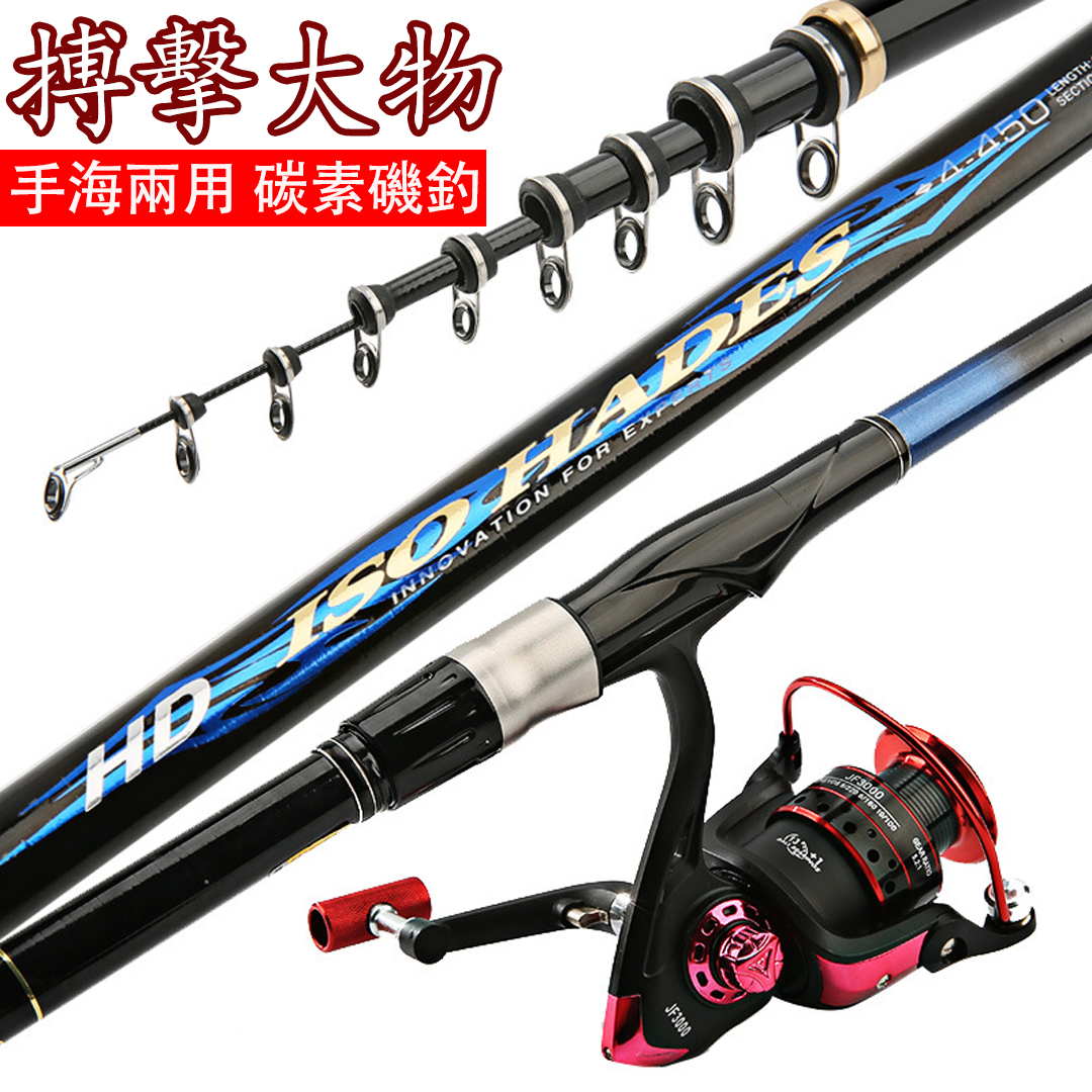 專業釣手都愛不釋手!【日本ハデス】HADES4# 長節磯竿 專業釣手都愛不釋手!【日本ハデス】HADES4# 長節磯竿
