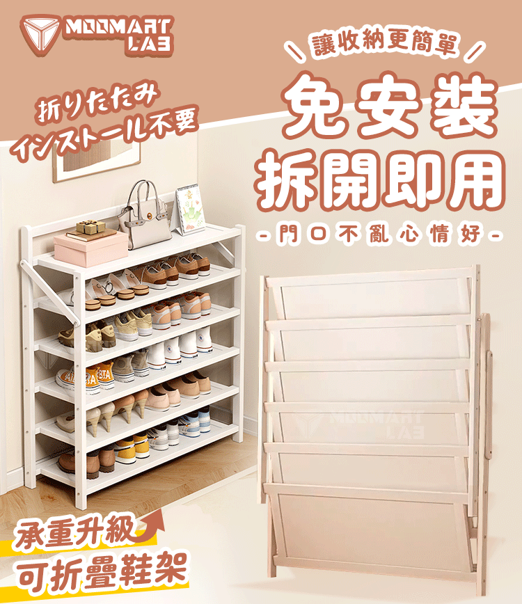 鞋控救星【免安裝折疊鞋架】一架多用節省空間 鞋控救星【免安裝折疊鞋架】一架多用節省空間