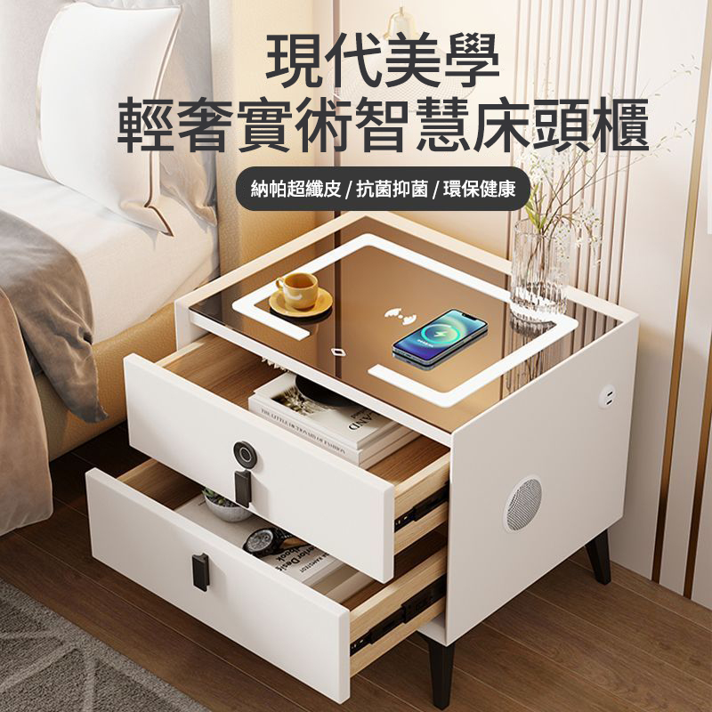 懶人必備!!智慧床頭櫃:多功能設計,滿足多種需求,三色燈控+無線充電+藍牙音箱+指紋鎖!