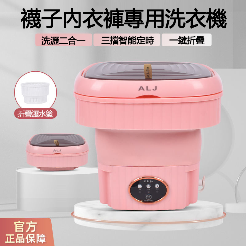 【日本技術 台灣製造】2025新升級日本洗衣脫水一體折疊洗衣機 藍光抑菌 洗脫兩用 加大容量