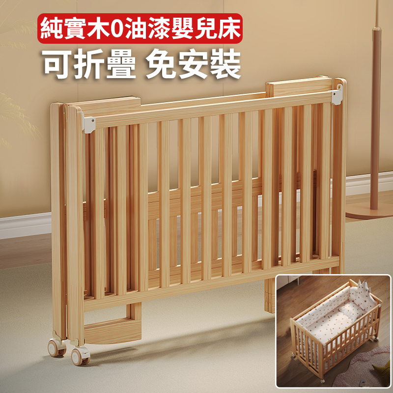 陪伴寶寶成長,永不閒置【嬰兒床-->遊戲床-->書桌】日本超火の可折疊嬰兒床,實木無漆更安心,可拼接大床+滑輪移動,多功能設計陪寶寶成長! 陪伴寶寶成長,永不閒置【嬰兒床-->遊戲床-->書桌】日本超火の可折疊嬰兒床,實木無漆更安心,可拼接大床+滑輪移動,多功能設計陪寶寶成長!