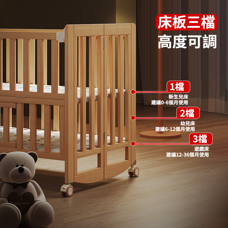 陪伴寶寶成長,永不閒置【嬰兒床-->遊戲床-->書桌】日本超火の可折疊嬰兒床,實木無漆更安心,可拼接大床+滑輪移動,多功能設計陪寶寶成長! 陪伴寶寶成長,永不閒置【嬰兒床-->遊戲床-->書桌】日本超火の可折疊嬰兒床,實木無漆更安心,可拼接大床+滑輪移動,多功能設計陪寶寶成長!